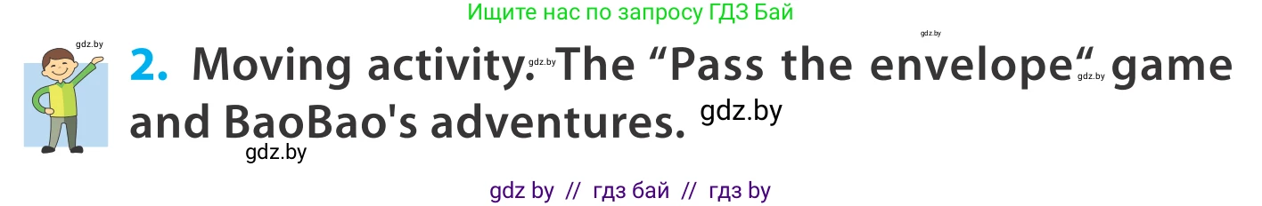 Английский язык (english), 5 класс Учебник, авторы: Демченко Наталья Валентиновна, Севрюкова Татьяна Юрьевна, Наумова Елена Георгиевна, Юхнель Наталья Валентиновна, Лапицкая Людмила Михайловна (Lapitskaya Ludmila), издательство Адукацыя i выхаванне, Минск, 2017, Часть ( Part) 2, страница 40, номер 2, Условие