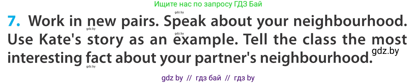 Английский язык (english), 5 класс Учебник, авторы: Демченко Наталья Валентиновна, Севрюкова Татьяна Юрьевна, Наумова Елена Георгиевна, Юхнель Наталья Валентиновна, Лапицкая Людмила Михайловна (Lapitskaya Ludmila), издательство Адукацыя i выхаванне, Минск, 2017, Часть ( Part) 2, страница 23, номер 7, Условие