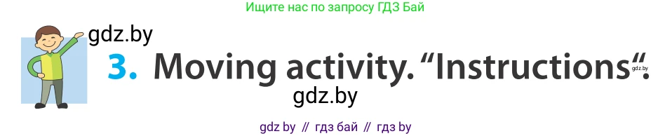 Английский язык (english), 5 класс Учебник, авторы: Демченко Наталья Валентиновна, Севрюкова Татьяна Юрьевна, Наумова Елена Георгиевна, Юхнель Наталья Валентиновна, Лапицкая Людмила Михайловна (Lapitskaya Ludmila), издательство Адукацыя i выхаванне, Минск, 2017, Часть ( Part) 2, страница 25, номер 3, Условие