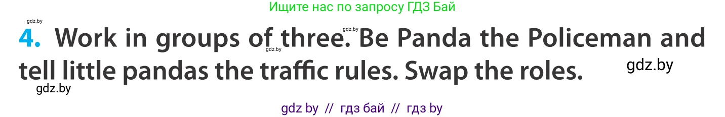 Английский язык (english), 5 класс Учебник, авторы: Демченко Наталья Валентиновна, Севрюкова Татьяна Юрьевна, Наумова Елена Георгиевна, Юхнель Наталья Валентиновна, Лапицкая Людмила Михайловна (Lapitskaya Ludmila), издательство Адукацыя i выхаванне, Минск, 2017, Часть ( Part) 2, страница 32, номер 4, Условие