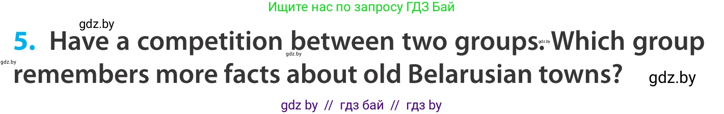 Английский язык (english), 5 класс Учебник, авторы: Демченко Наталья Валентиновна, Севрюкова Татьяна Юрьевна, Наумова Елена Георгиевна, Юхнель Наталья Валентиновна, Лапицкая Людмила Михайловна (Lapitskaya Ludmila), издательство Адукацыя i выхаванне, Минск, 2017, Часть ( Part) 2, страница 33, номер 5, Условие