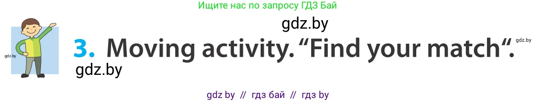 Английский язык (english), 5 класс Учебник, авторы: Демченко Наталья Валентиновна, Севрюкова Татьяна Юрьевна, Наумова Елена Георгиевна, Юхнель Наталья Валентиновна, Лапицкая Людмила Михайловна (Lapitskaya Ludmila), издательство Адукацыя i выхаванне, Минск, 2017, Часть ( Part) 2, страница 35, номер 3, Условие