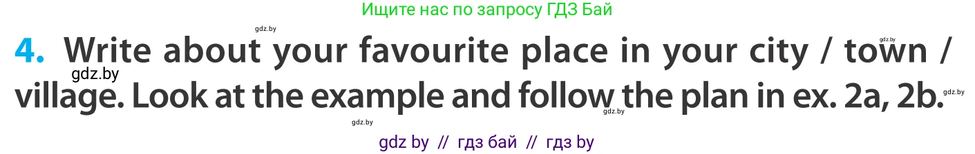 Английский язык (english), 5 класс Учебник, авторы: Демченко Наталья Валентиновна, Севрюкова Татьяна Юрьевна, Наумова Елена Георгиевна, Юхнель Наталья Валентиновна, Лапицкая Людмила Михайловна (Lapitskaya Ludmila), издательство Адукацыя i выхаванне, Минск, 2017, Часть ( Part) 2, страница 35, номер 4, Условие