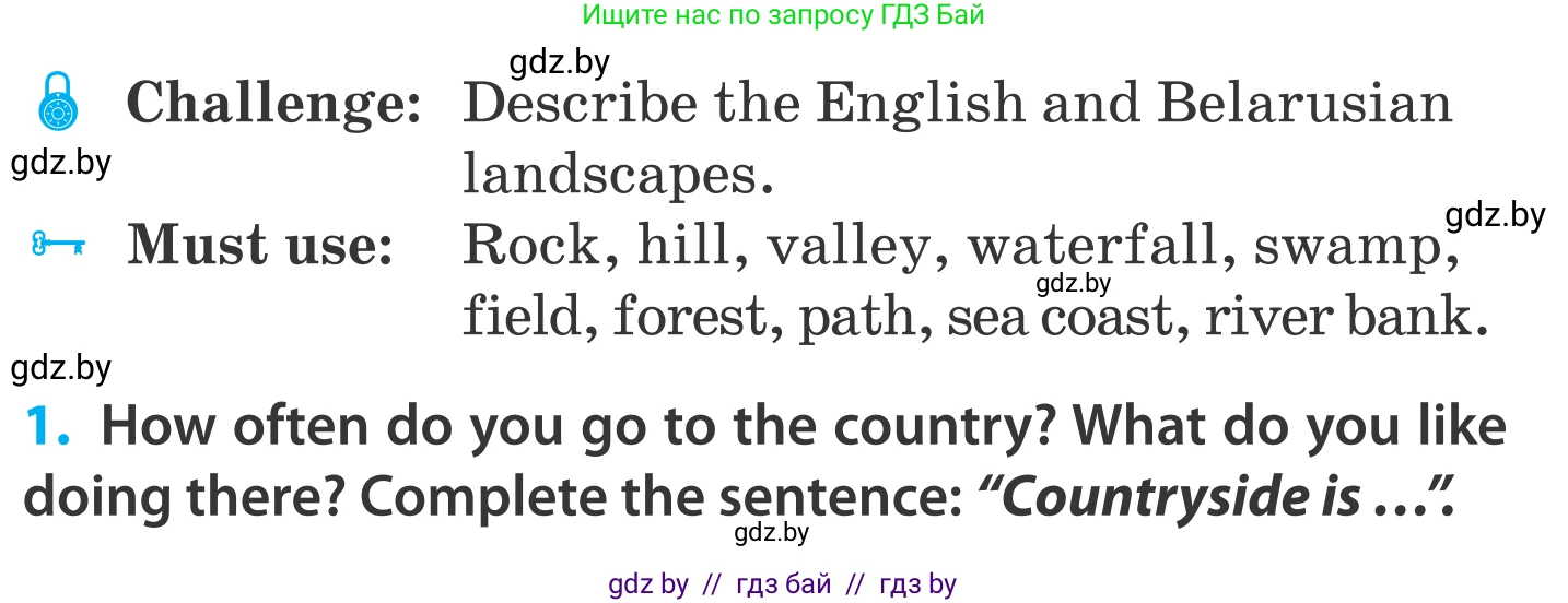 Английский язык (english), 5 класс Учебник, авторы: Демченко Наталья Валентиновна, Севрюкова Татьяна Юрьевна, Наумова Елена Георгиевна, Юхнель Наталья Валентиновна, Лапицкая Людмила Михайловна (Lapitskaya Ludmila), издательство Адукацыя i выхаванне, Минск, 2017, Часть ( Part) 2, страница 41, номер 1, Условие