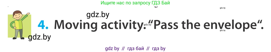 Английский язык (english), 5 класс Учебник, авторы: Демченко Наталья Валентиновна, Севрюкова Татьяна Юрьевна, Наумова Елена Георгиевна, Юхнель Наталья Валентиновна, Лапицкая Людмила Михайловна (Lapitskaya Ludmila), издательство Адукацыя i выхаванне, Минск, 2017, Часть ( Part) 2, страница 43, номер 4, Условие