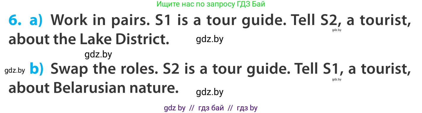 Английский язык (english), 5 класс Учебник, авторы: Демченко Наталья Валентиновна, Севрюкова Татьяна Юрьевна, Наумова Елена Георгиевна, Юхнель Наталья Валентиновна, Лапицкая Людмила Михайловна (Lapitskaya Ludmila), издательство Адукацыя i выхаванне, Минск, 2017, Часть ( Part) 2, страница 44, номер 6, Условие