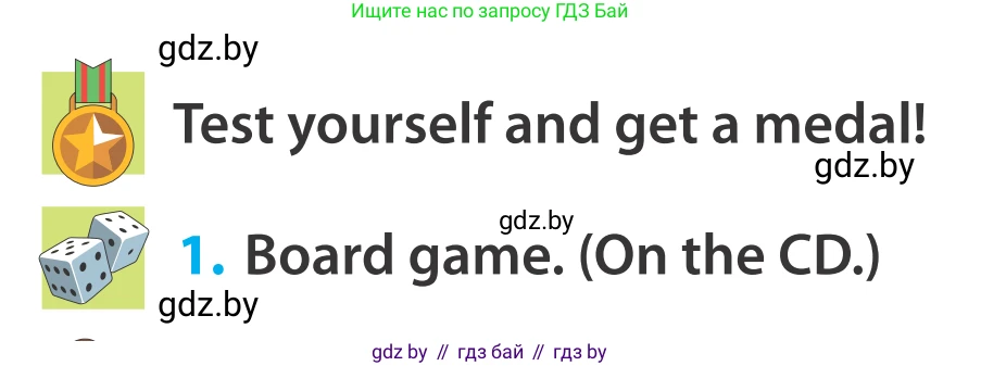 Английский язык (english), 5 класс Учебник, авторы: Демченко Наталья Валентиновна, Севрюкова Татьяна Юрьевна, Наумова Елена Георгиевна, Юхнель Наталья Валентиновна, Лапицкая Людмила Михайловна (Lapitskaya Ludmila), издательство Адукацыя i выхаванне, Минск, 2017, Часть ( Part) 2, страница 69, номер 1, Условие