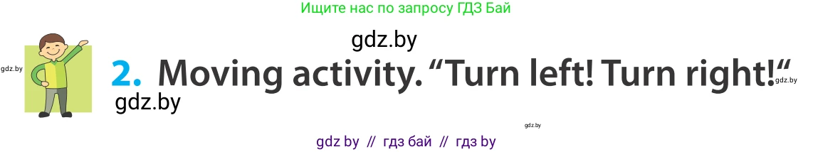 Английский язык (english), 5 класс Учебник, авторы: Демченко Наталья Валентиновна, Севрюкова Татьяна Юрьевна, Наумова Елена Георгиевна, Юхнель Наталья Валентиновна, Лапицкая Людмила Михайловна (Lapitskaya Ludmila), издательство Адукацыя i выхаванне, Минск, 2017, Часть ( Part) 2, страница 51, номер 2, Условие