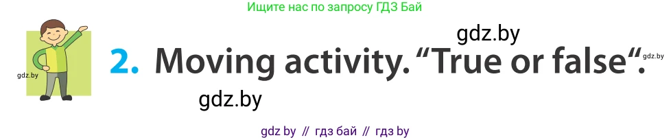 Английский язык (english), 5 класс Учебник, авторы: Демченко Наталья Валентиновна, Севрюкова Татьяна Юрьевна, Наумова Елена Георгиевна, Юхнель Наталья Валентиновна, Лапицкая Людмила Михайловна (Lapitskaya Ludmila), издательство Адукацыя i выхаванне, Минск, 2017, Часть ( Part) 2, страница 64, номер 2, Условие