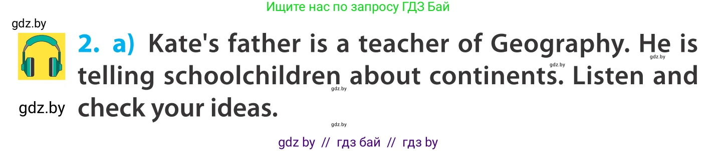 Английский язык (english), 5 класс Учебник, авторы: Демченко Наталья Валентиновна, Севрюкова Татьяна Юрьевна, Наумова Елена Георгиевна, Юхнель Наталья Валентиновна, Лапицкая Людмила Михайловна (Lapitskaya Ludmila), издательство Адукацыя i выхаванне, Минск, 2017, Часть ( Part) 2, страница 70, номер 2, Условие