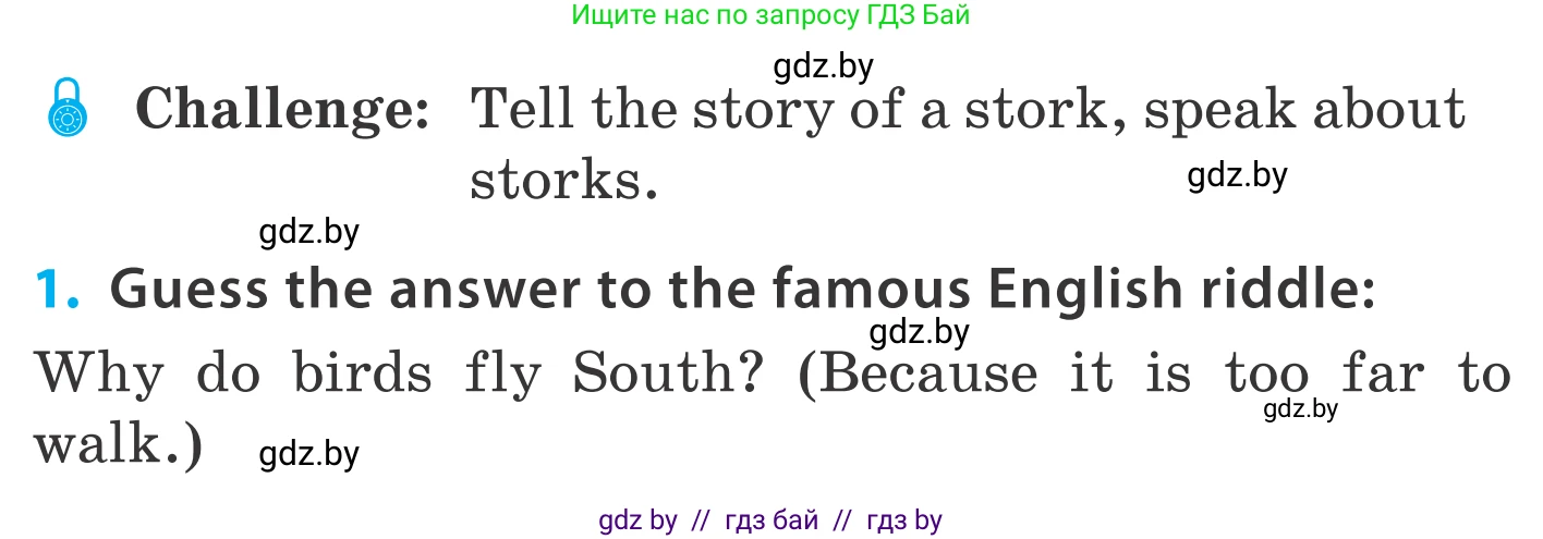 Английский язык (english), 5 класс Учебник, авторы: Демченко Наталья Валентиновна, Севрюкова Татьяна Юрьевна, Наумова Елена Георгиевна, Юхнель Наталья Валентиновна, Лапицкая Людмила Михайловна (Lapitskaya Ludmila), издательство Адукацыя i выхаванне, Минск, 2017, Часть ( Part) 2, страница 98, номер 1, Условие