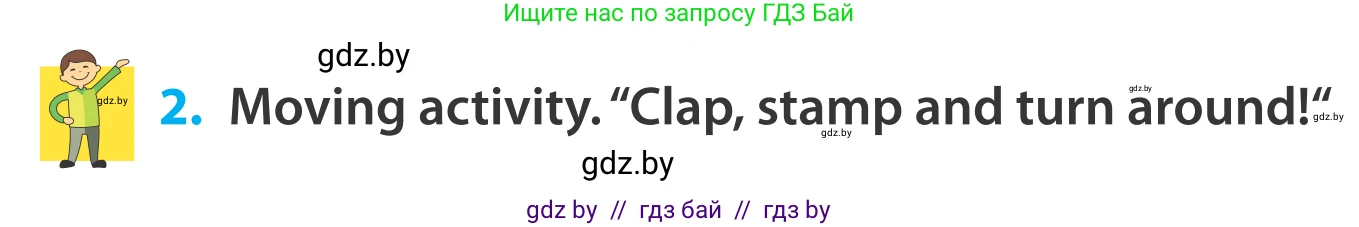 Английский язык (english), 5 класс Учебник, авторы: Демченко Наталья Валентиновна, Севрюкова Татьяна Юрьевна, Наумова Елена Георгиевна, Юхнель Наталья Валентиновна, Лапицкая Людмила Михайловна (Lapitskaya Ludmila), издательство Адукацыя i выхаванне, Минск, 2017, Часть ( Part) 2, страница 76, номер 2, Условие
