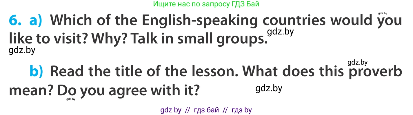 Английский язык (english), 5 класс Учебник, авторы: Демченко Наталья Валентиновна, Севрюкова Татьяна Юрьевна, Наумова Елена Георгиевна, Юхнель Наталья Валентиновна, Лапицкая Людмила Михайловна (Lapitskaya Ludmila), издательство Адукацыя i выхаванне, Минск, 2017, Часть ( Part) 2, страница 85, номер 6, Условие
