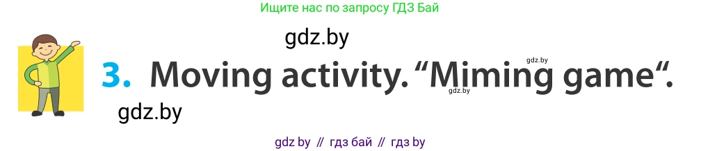 Английский язык (english), 5 класс Учебник, авторы: Демченко Наталья Валентиновна, Севрюкова Татьяна Юрьевна, Наумова Елена Георгиевна, Юхнель Наталья Валентиновна, Лапицкая Людмила Михайловна (Lapitskaya Ludmila), издательство Адукацыя i выхаванне, Минск, 2017, Часть ( Part) 2, страница 88, номер 3, Условие