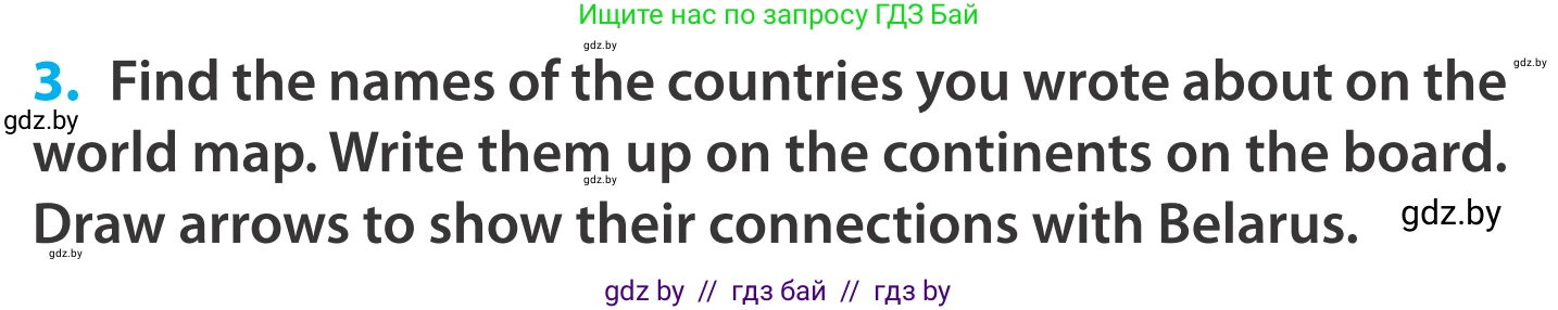 Английский язык (english), 5 класс Учебник, авторы: Демченко Наталья Валентиновна, Севрюкова Татьяна Юрьевна, Наумова Елена Георгиевна, Юхнель Наталья Валентиновна, Лапицкая Людмила Михайловна (Lapitskaya Ludmila), издательство Адукацыя i выхаванне, Минск, 2017, Часть ( Part) 2, страница 91, номер 3, Условие