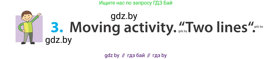 Английский язык (english), 5 класс Учебник, авторы: Демченко Наталья Валентиновна, Севрюкова Татьяна Юрьевна, Наумова Елена Георгиевна, Юхнель Наталья Валентиновна, Лапицкая Людмила Михайловна (Lapitskaya Ludmila), издательство Адукацыя i выхаванне, Минск, 2017, Часть ( Part) 2, страница 114, номер 3, Условие