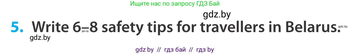 Английский язык (english), 5 класс Учебник, авторы: Демченко Наталья Валентиновна, Севрюкова Татьяна Юрьевна, Наумова Елена Георгиевна, Юхнель Наталья Валентиновна, Лапицкая Людмила Михайловна (Lapitskaya Ludmila), издательство Адукацыя i выхаванне, Минск, 2017, Часть ( Part) 2, страница 120, номер 5, Условие