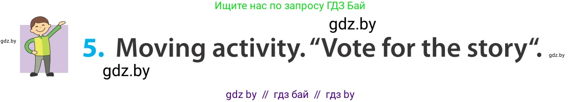 Английский язык (english), 5 класс Учебник, авторы: Демченко Наталья Валентиновна, Севрюкова Татьяна Юрьевна, Наумова Елена Георгиевна, Юхнель Наталья Валентиновна, Лапицкая Людмила Михайловна (Lapitskaya Ludmila), издательство Адукацыя i выхаванне, Минск, 2017, Часть ( Part) 2, страница 124, номер 5, Условие