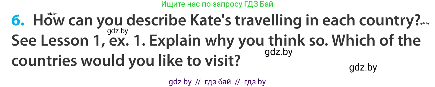 Английский язык (english), 5 класс Учебник, авторы: Демченко Наталья Валентиновна, Севрюкова Татьяна Юрьевна, Наумова Елена Георгиевна, Юхнель Наталья Валентиновна, Лапицкая Людмила Михайловна (Lapitskaya Ludmila), издательство Адукацыя i выхаванне, Минск, 2017, Часть ( Part) 2, страница 124, номер 6, Условие