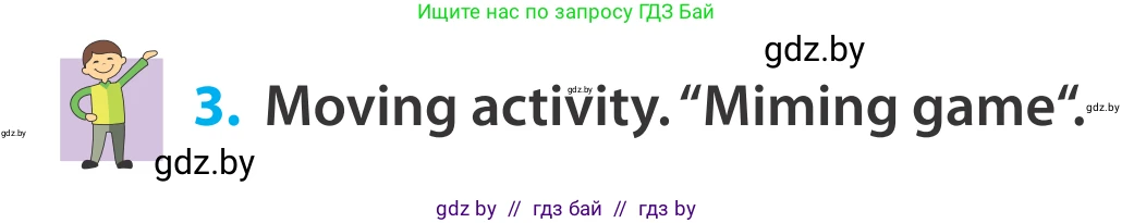 Английский язык (english), 5 класс Учебник, авторы: Демченко Наталья Валентиновна, Севрюкова Татьяна Юрьевна, Наумова Елена Георгиевна, Юхнель Наталья Валентиновна, Лапицкая Людмила Михайловна (Lapitskaya Ludmila), издательство Адукацыя i выхаванне, Минск, 2017, Часть ( Part) 2, страница 128, номер 3, Условие