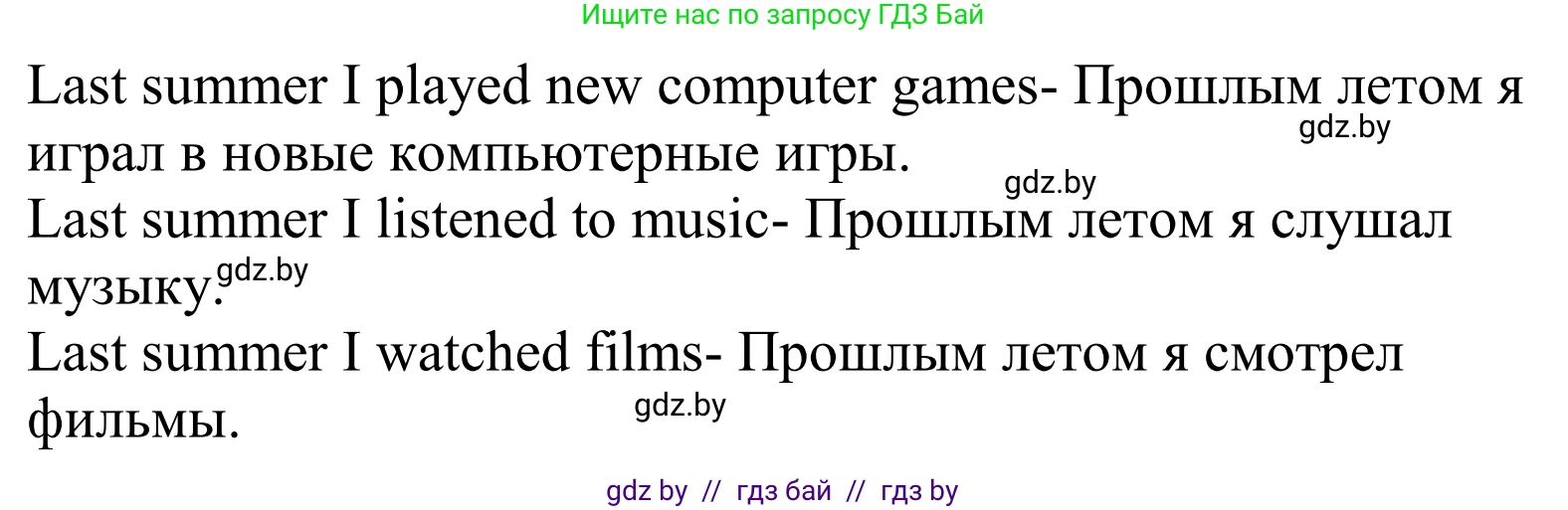 Английский язык (english), 5 класс Учебник, авторы: Демченко Наталья Валентиновна, Севрюкова Татьяна Юрьевна, Наумова Елена Георгиевна, Юхнель Наталья Валентиновна, Лапицкая Людмила Михайловна (Lapitskaya Ludmila), издательство Адукацыя i выхаванне, Минск, 2017, Часть ( Part) 1, страница 17, номер 1, Решение 2 (продолжение 2)
