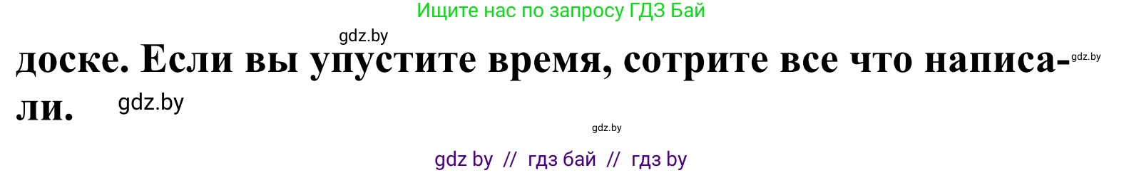 Английский язык (english), 5 класс Учебник, авторы: Демченко Наталья Валентиновна, Севрюкова Татьяна Юрьевна, Наумова Елена Георгиевна, Юхнель Наталья Валентиновна, Лапицкая Людмила Михайловна (Lapitskaya Ludmila), издательство Адукацыя i выхаванне, Минск, 2017, Часть ( Part) 1, страница 24, номер 4, Решение 2 (продолжение 2)