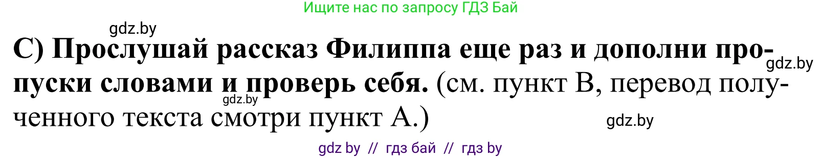 Английский язык (english), 5 класс Учебник, авторы: Демченко Наталья Валентиновна, Севрюкова Татьяна Юрьевна, Наумова Елена Георгиевна, Юхнель Наталья Валентиновна, Лапицкая Людмила Михайловна (Lapitskaya Ludmila), издательство Адукацыя i выхаванне, Минск, 2017, Часть ( Part) 1, страница 34, номер 3, Решение 2 (продолжение 2)