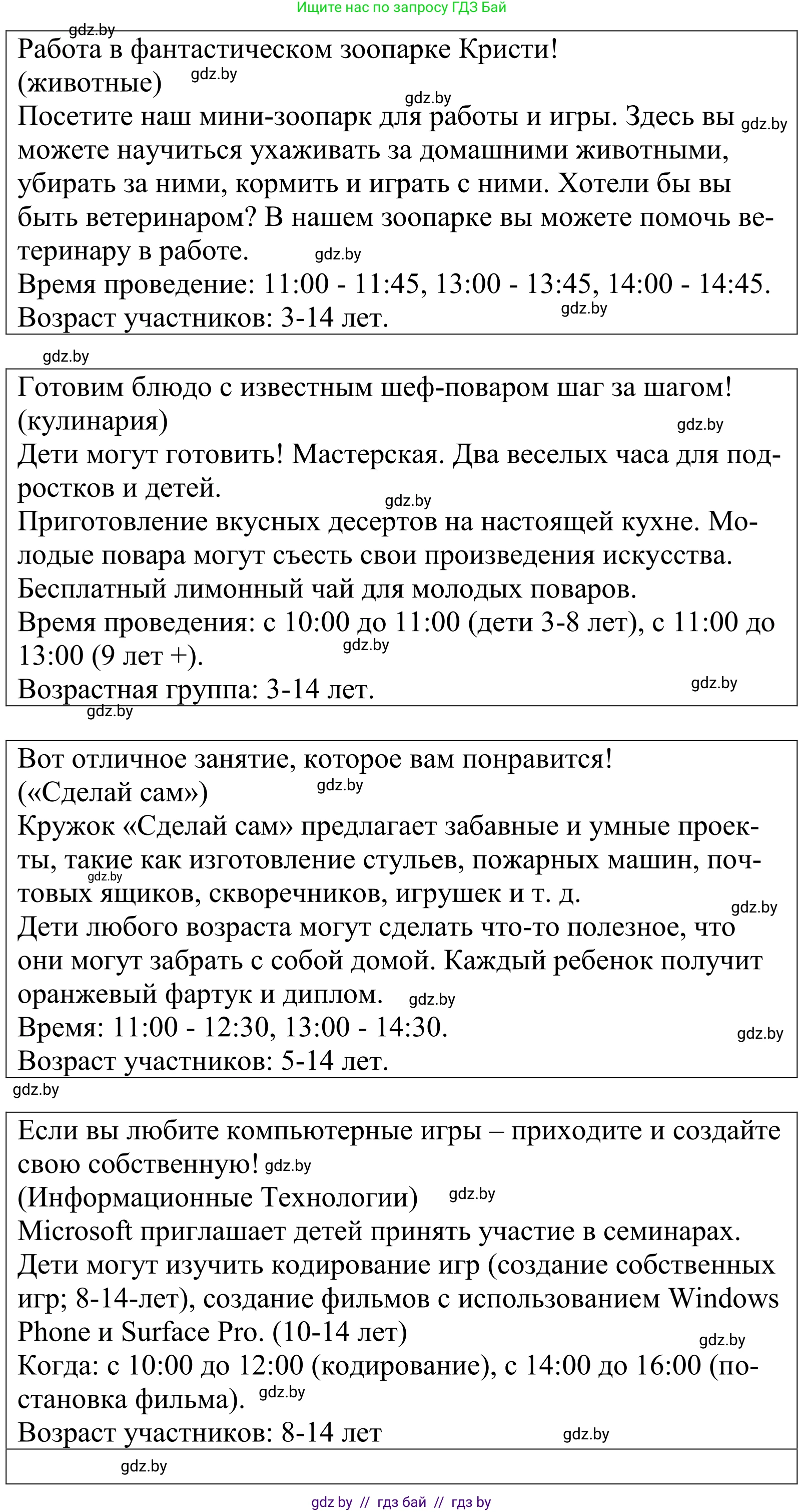 Английский язык (english), 5 класс Учебник, авторы: Демченко Наталья Валентиновна, Севрюкова Татьяна Юрьевна, Наумова Елена Георгиевна, Юхнель Наталья Валентиновна, Лапицкая Людмила Михайловна (Lapitskaya Ludmila), издательство Адукацыя i выхаванне, Минск, 2017, Часть ( Part) 1, страница 39, номер 3, Решение 2 (продолжение 2)