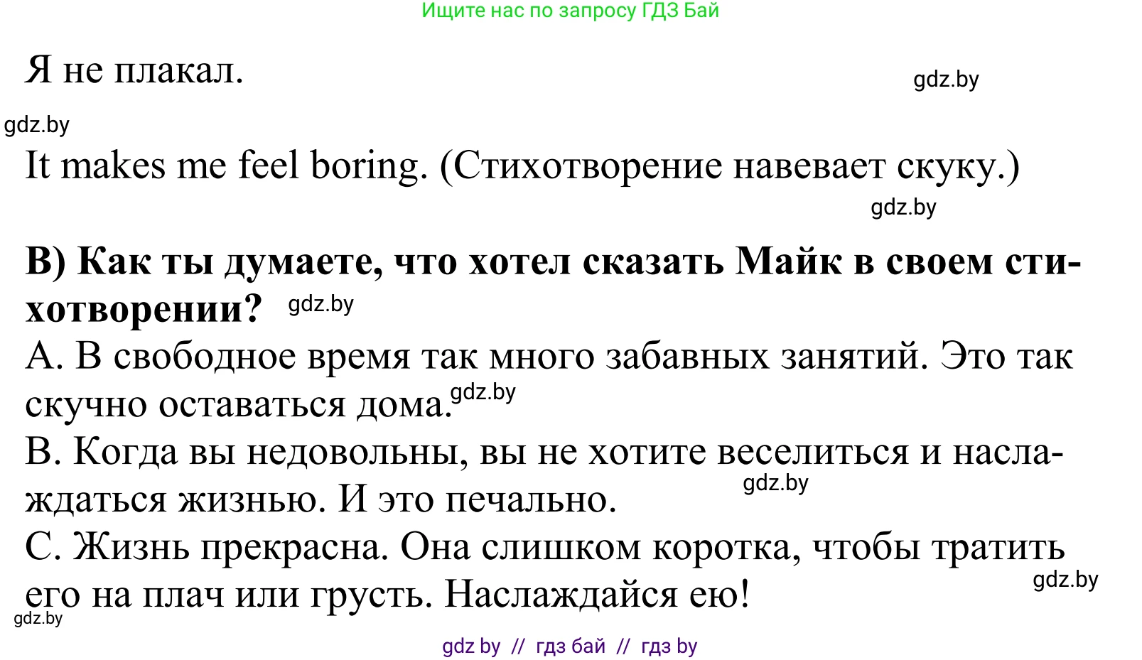 Английский язык (english), 5 класс Учебник, авторы: Демченко Наталья Валентиновна, Севрюкова Татьяна Юрьевна, Наумова Елена Георгиевна, Юхнель Наталья Валентиновна, Лапицкая Людмила Михайловна (Lapitskaya Ludmila), издательство Адукацыя i выхаванне, Минск, 2017, Часть ( Part) 1, страница 43, номер 1, Решение 2 (продолжение 2)