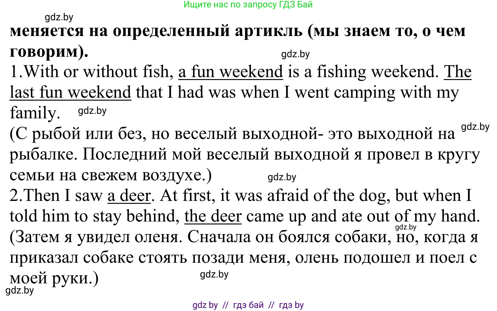 Английский язык (english), 5 класс Учебник, авторы: Демченко Наталья Валентиновна, Севрюкова Татьяна Юрьевна, Наумова Елена Георгиевна, Юхнель Наталья Валентиновна, Лапицкая Людмила Михайловна (Lapitskaya Ludmila), издательство Адукацыя i выхаванне, Минск, 2017, Часть ( Part) 1, страница 52, номер 4, Решение 2 (продолжение 2)