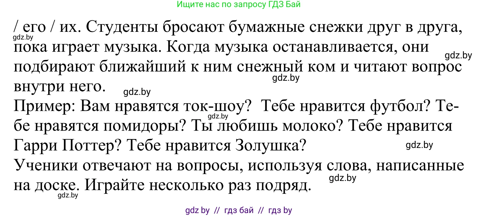 Английский язык (english), 5 класс Учебник, авторы: Демченко Наталья Валентиновна, Севрюкова Татьяна Юрьевна, Наумова Елена Георгиевна, Юхнель Наталья Валентиновна, Лапицкая Людмила Михайловна (Lapitskaya Ludmila), издательство Адукацыя i выхаванне, Минск, 2017, Часть ( Part) 1, страница 67, номер 5, Решение 2 (продолжение 2)
