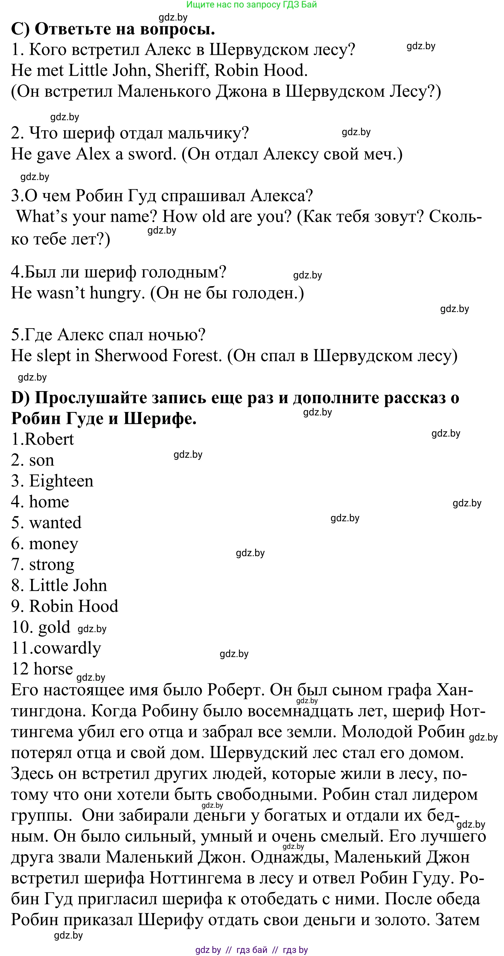 Английский язык (english), 5 класс Учебник, авторы: Демченко Наталья Валентиновна, Севрюкова Татьяна Юрьевна, Наумова Елена Георгиевна, Юхнель Наталья Валентиновна, Лапицкая Людмила Михайловна (Lapitskaya Ludmila), издательство Адукацыя i выхаванне, Минск, 2017, Часть ( Part) 1, страница 90, номер 1, Решение 2 (продолжение 3)