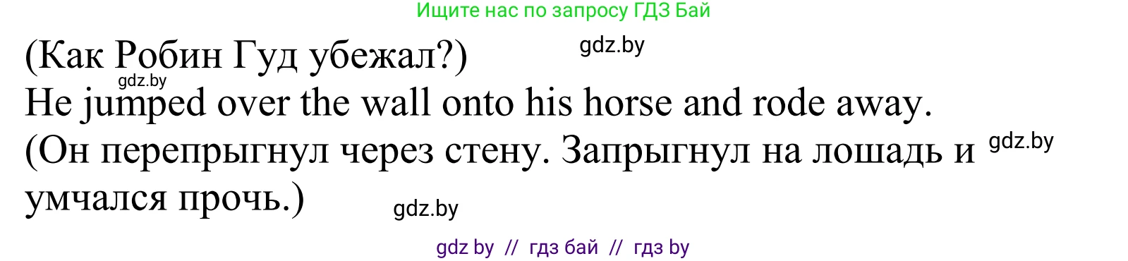 Английский язык (english), 5 класс Учебник, авторы: Демченко Наталья Валентиновна, Севрюкова Татьяна Юрьевна, Наумова Елена Георгиевна, Юхнель Наталья Валентиновна, Лапицкая Людмила Михайловна (Lapitskaya Ludmila), издательство Адукацыя i выхаванне, Минск, 2017, Часть ( Part) 1, страница 94, номер 2, Решение 2 (продолжение 3)