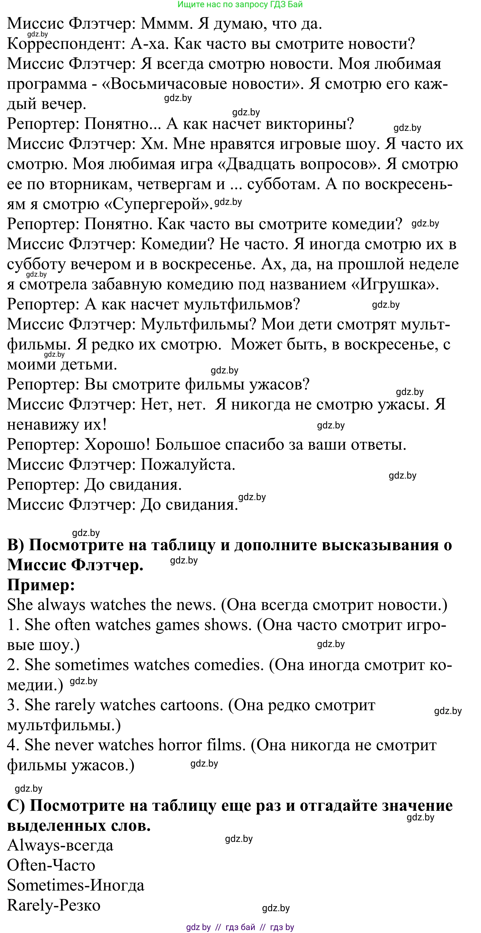 Английский язык (english), 5 класс Учебник, авторы: Демченко Наталья Валентиновна, Севрюкова Татьяна Юрьевна, Наумова Елена Георгиевна, Юхнель Наталья Валентиновна, Лапицкая Людмила Михайловна (Lapitskaya Ludmila), издательство Адукацыя i выхаванне, Минск, 2017, Часть ( Part) 1, страница 75, номер 3, Решение 2 (продолжение 2)