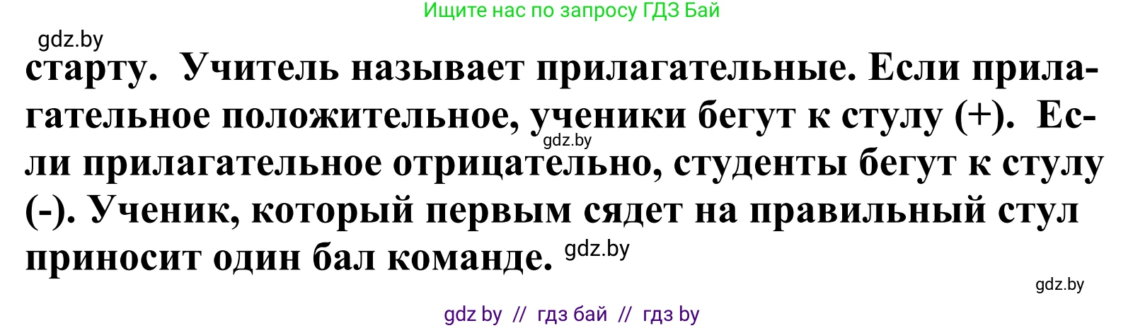 Английский язык (english), 5 класс Учебник, авторы: Демченко Наталья Валентиновна, Севрюкова Татьяна Юрьевна, Наумова Елена Георгиевна, Юхнель Наталья Валентиновна, Лапицкая Людмила Михайловна (Lapitskaya Ludmila), издательство Адукацыя i выхаванне, Минск, 2017, Часть ( Part) 1, страница 85, номер 3, Решение 2 (продолжение 2)