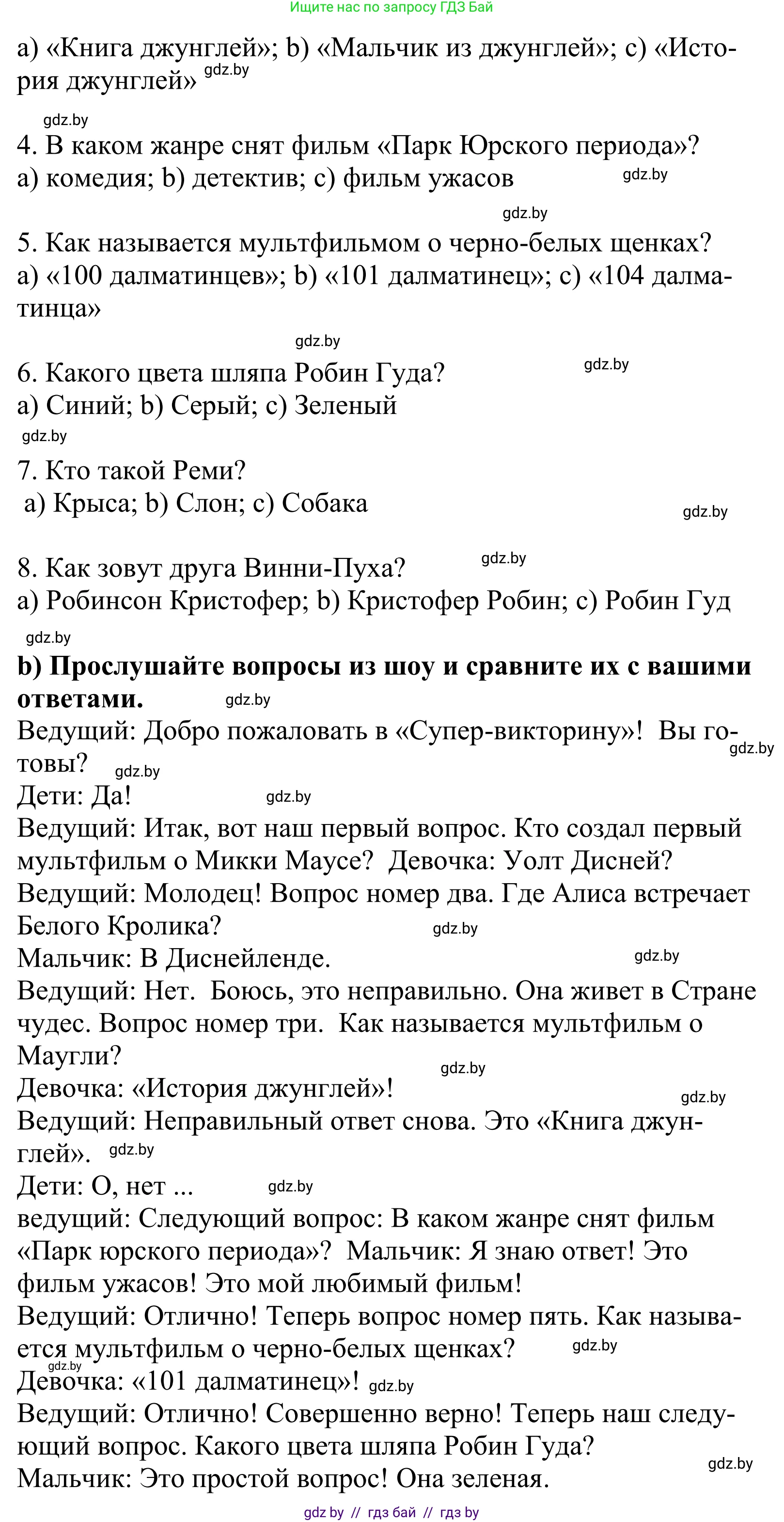 Английский язык (english), 5 класс Учебник, авторы: Демченко Наталья Валентиновна, Севрюкова Татьяна Юрьевна, Наумова Елена Георгиевна, Юхнель Наталья Валентиновна, Лапицкая Людмила Михайловна (Lapitskaya Ludmila), издательство Адукацыя i выхаванне, Минск, 2017, Часть ( Part) 1, страница 88, Решение 2 (продолжение 2)