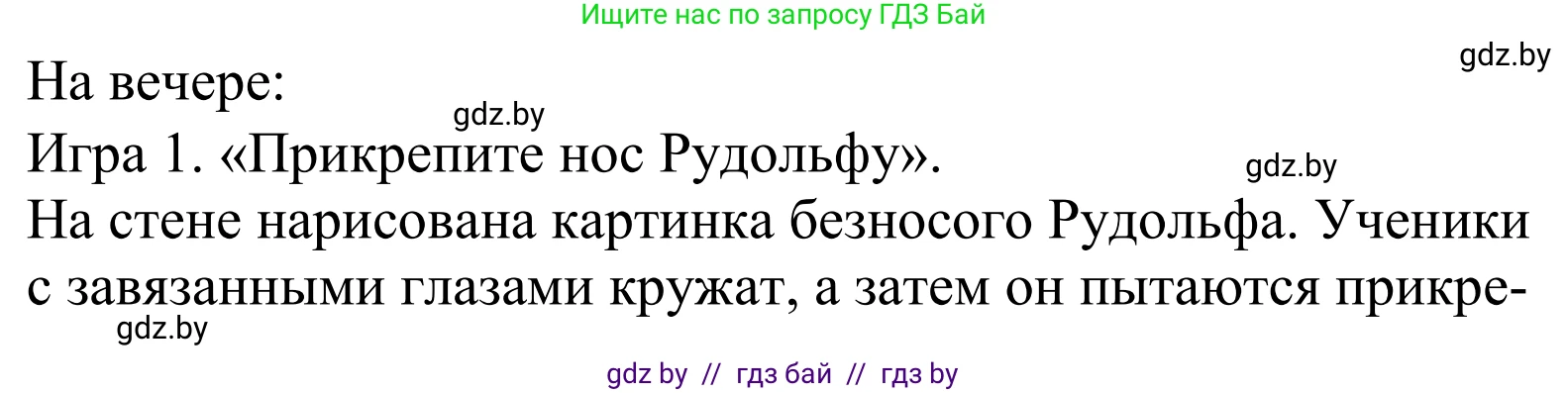 Английский язык (english), 5 класс Учебник, авторы: Демченко Наталья Валентиновна, Севрюкова Татьяна Юрьевна, Наумова Елена Георгиевна, Юхнель Наталья Валентиновна, Лапицкая Людмила Михайловна (Lapitskaya Ludmila), издательство Адукацыя i выхаванне, Минск, 2017, Часть ( Part) 1, страница 124, Решение 2