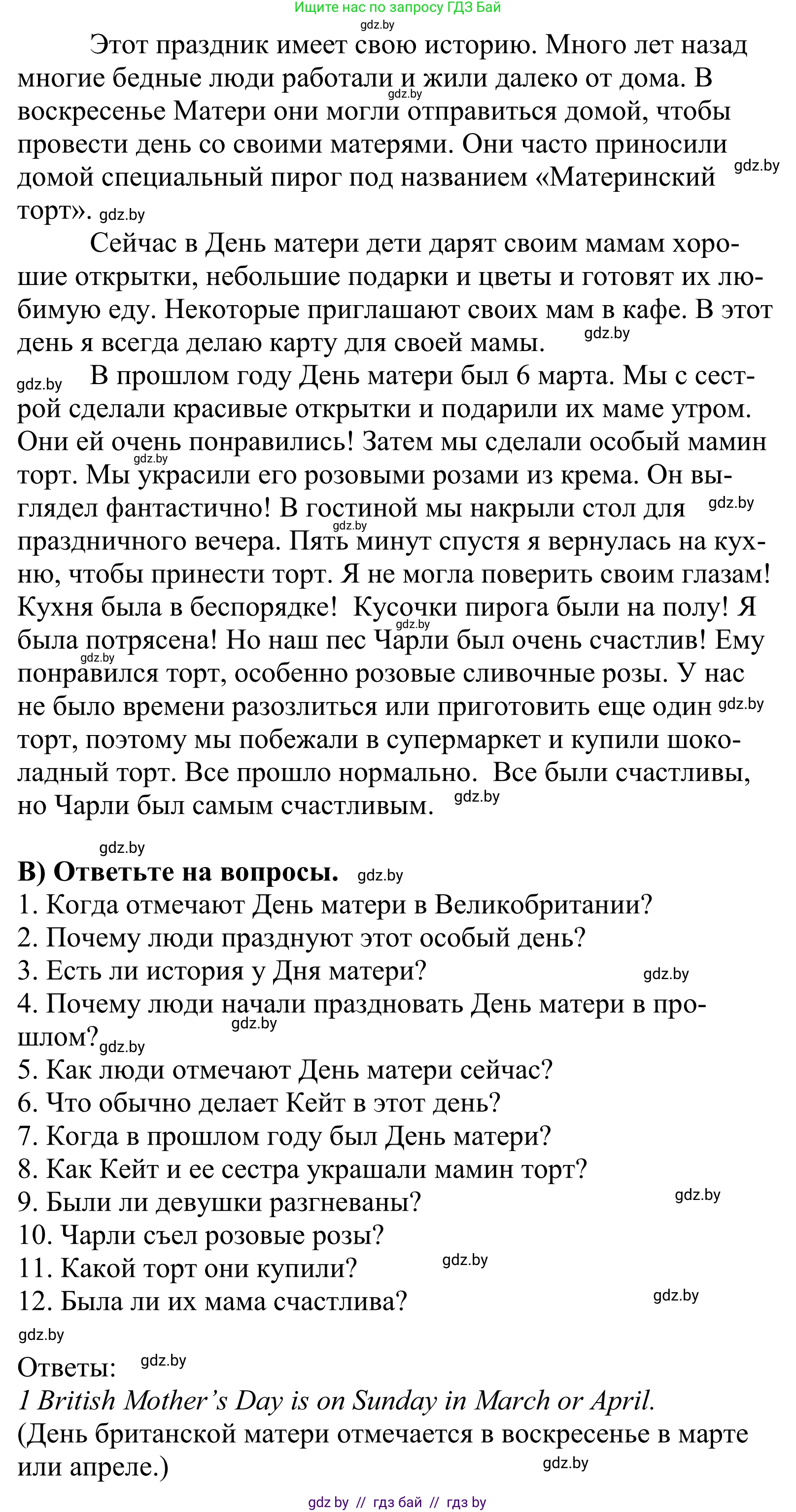 Английский язык (english), 5 класс Учебник, авторы: Демченко Наталья Валентиновна, Севрюкова Татьяна Юрьевна, Наумова Елена Георгиевна, Юхнель Наталья Валентиновна, Лапицкая Людмила Михайловна (Lapitskaya Ludmila), издательство Адукацыя i выхаванне, Минск, 2017, Часть ( Part) 1, страница 103, номер 2, Решение 2 (продолжение 2)