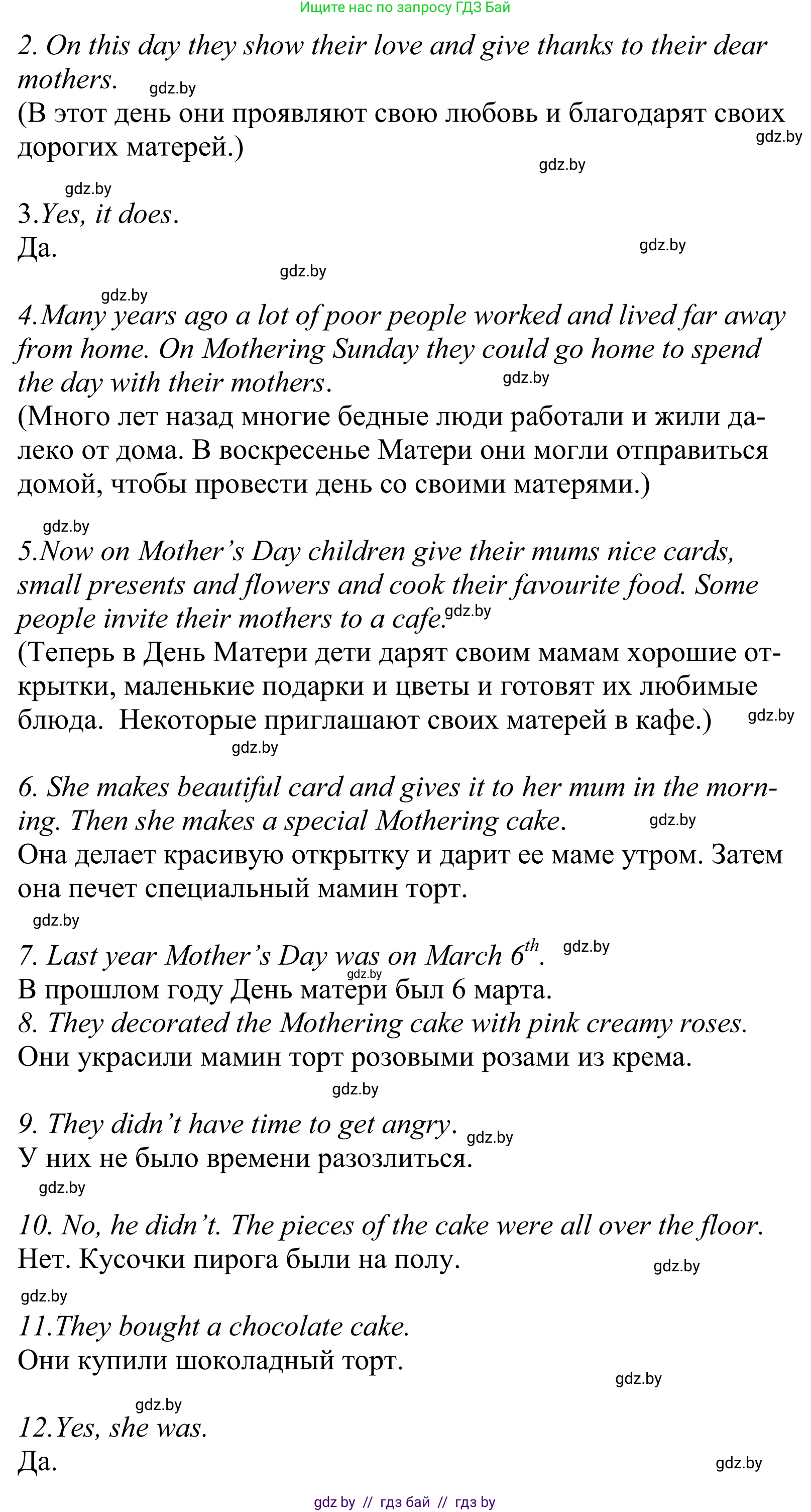 Английский язык (english), 5 класс Учебник, авторы: Демченко Наталья Валентиновна, Севрюкова Татьяна Юрьевна, Наумова Елена Георгиевна, Юхнель Наталья Валентиновна, Лапицкая Людмила Михайловна (Lapitskaya Ludmila), издательство Адукацыя i выхаванне, Минск, 2017, Часть ( Part) 1, страница 103, номер 2, Решение 2 (продолжение 3)