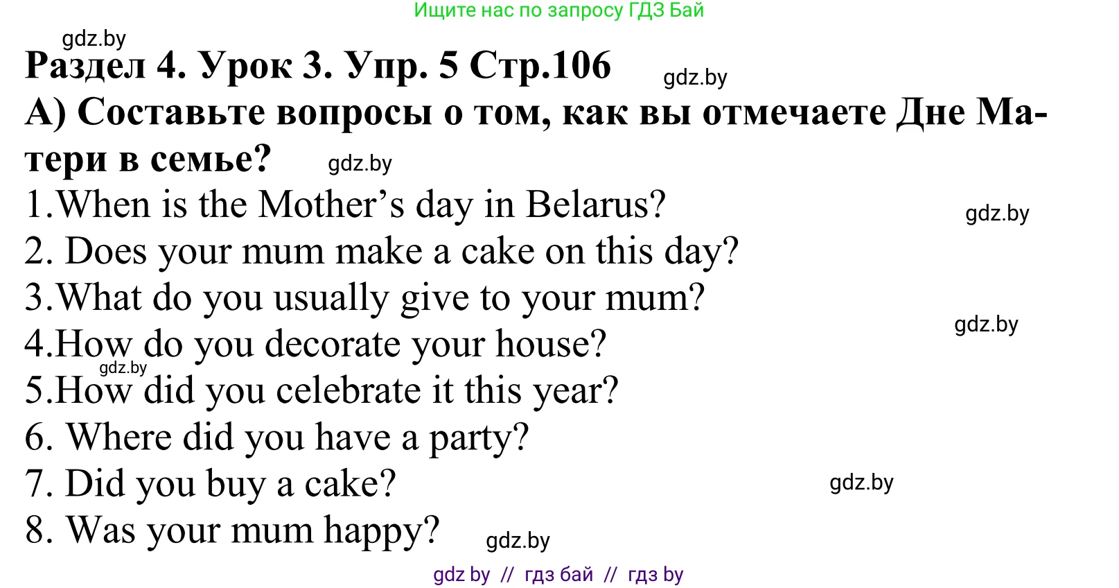 Английский язык (english), 5 класс Учебник, авторы: Демченко Наталья Валентиновна, Севрюкова Татьяна Юрьевна, Наумова Елена Георгиевна, Юхнель Наталья Валентиновна, Лапицкая Людмила Михайловна (Lapitskaya Ludmila), издательство Адукацыя i выхаванне, Минск, 2017, Часть ( Part) 1, страница 106, номер 5, Решение 2
