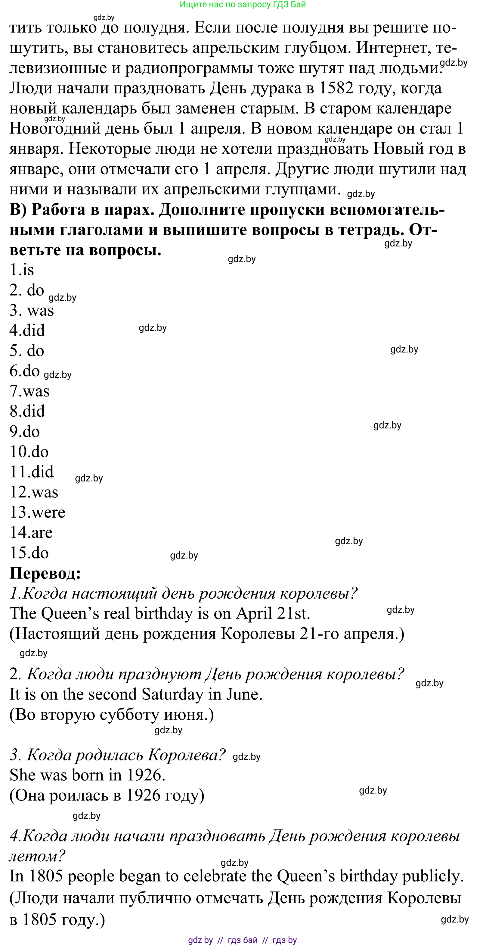 Английский язык (english), 5 класс Учебник, авторы: Демченко Наталья Валентиновна, Севрюкова Татьяна Юрьевна, Наумова Елена Георгиевна, Юхнель Наталья Валентиновна, Лапицкая Людмила Михайловна (Lapitskaya Ludmila), издательство Адукацыя i выхаванне, Минск, 2017, Часть ( Part) 1, страница 107, номер 2, Решение 2 (продолжение 2)