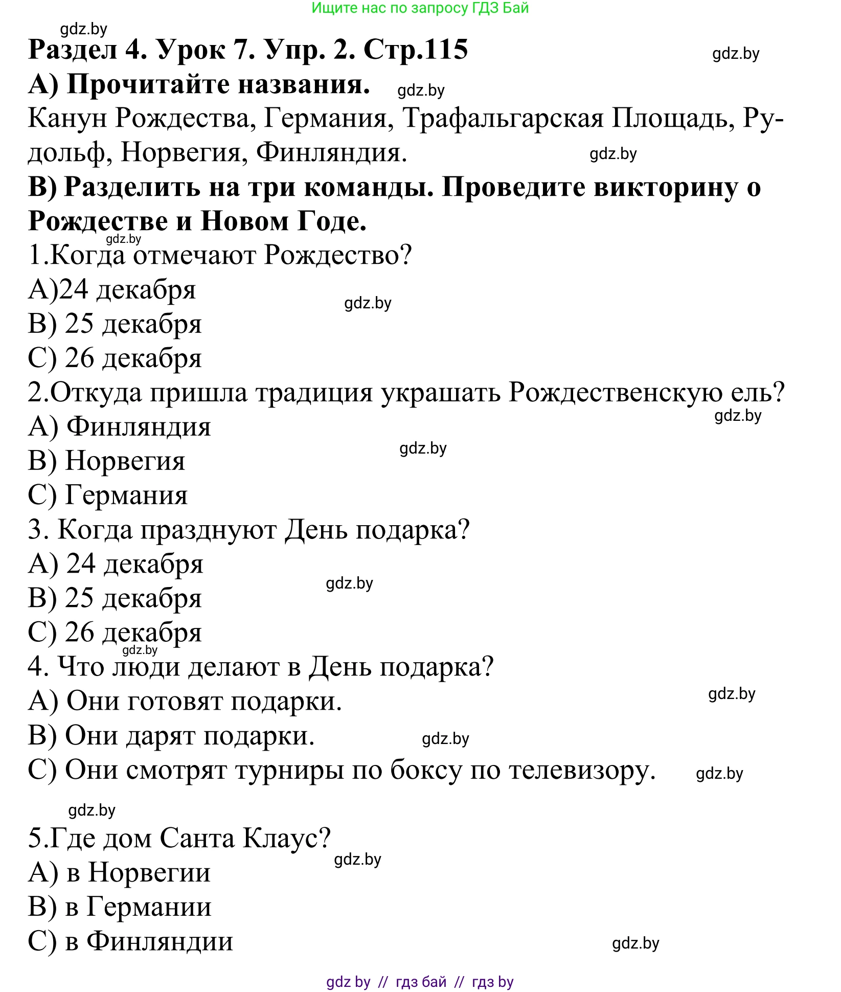 Английский язык (english), 5 класс Учебник, авторы: Демченко Наталья Валентиновна, Севрюкова Татьяна Юрьевна, Наумова Елена Георгиевна, Юхнель Наталья Валентиновна, Лапицкая Людмила Михайловна (Lapitskaya Ludmila), издательство Адукацыя i выхаванне, Минск, 2017, Часть ( Part) 1, страница 115, номер 2, Решение 2