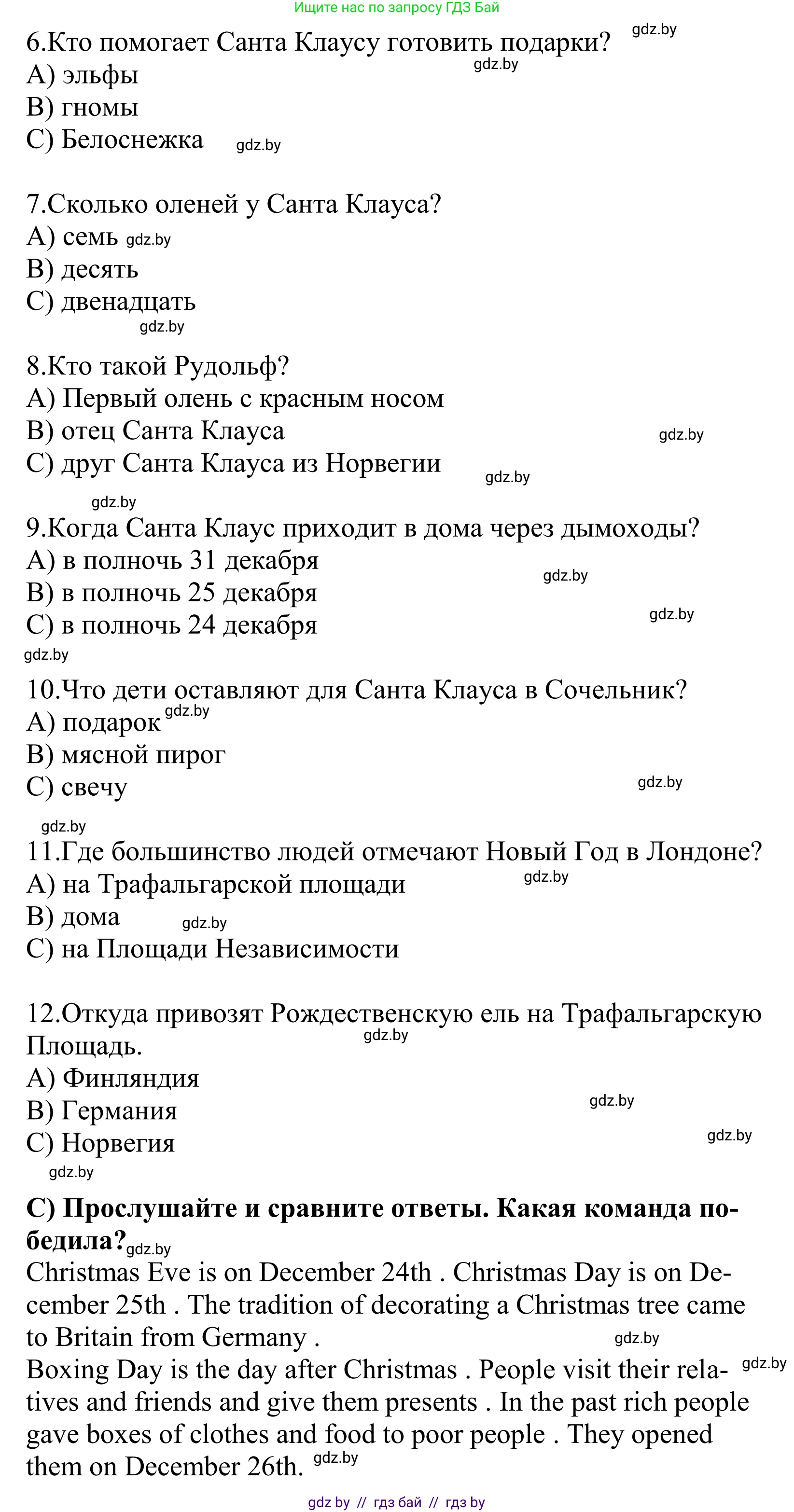 Английский язык (english), 5 класс Учебник, авторы: Демченко Наталья Валентиновна, Севрюкова Татьяна Юрьевна, Наумова Елена Георгиевна, Юхнель Наталья Валентиновна, Лапицкая Людмила Михайловна (Lapitskaya Ludmila), издательство Адукацыя i выхаванне, Минск, 2017, Часть ( Part) 1, страница 115, номер 2, Решение 2 (продолжение 2)