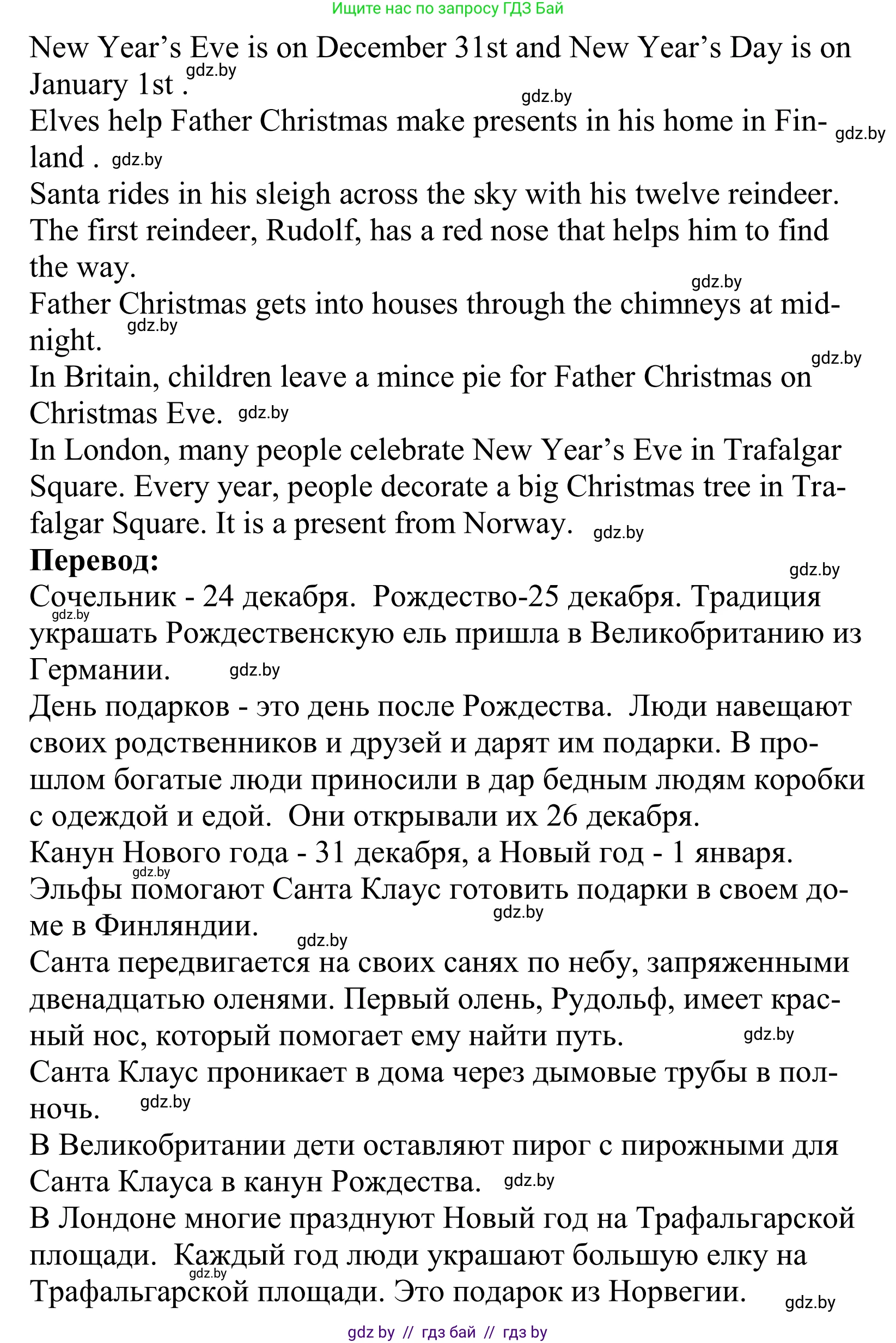 Английский язык (english), 5 класс Учебник, авторы: Демченко Наталья Валентиновна, Севрюкова Татьяна Юрьевна, Наумова Елена Георгиевна, Юхнель Наталья Валентиновна, Лапицкая Людмила Михайловна (Lapitskaya Ludmila), издательство Адукацыя i выхаванне, Минск, 2017, Часть ( Part) 1, страница 115, номер 2, Решение 2 (продолжение 3)