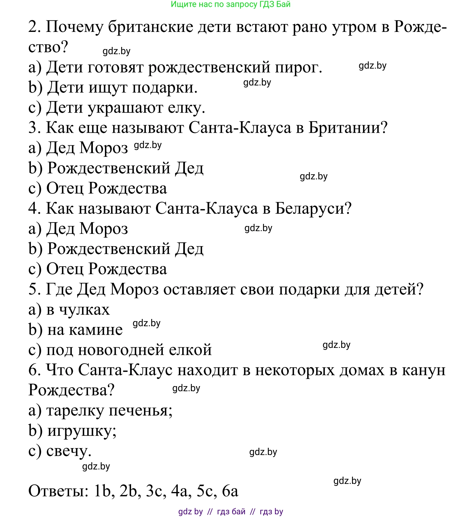 Английский язык (english), 5 класс Учебник, авторы: Демченко Наталья Валентиновна, Севрюкова Татьяна Юрьевна, Наумова Елена Георгиевна, Юхнель Наталья Валентиновна, Лапицкая Людмила Михайловна (Lapitskaya Ludmila), издательство Адукацыя i выхаванне, Минск, 2017, Часть ( Part) 1, страница 118, номер 6, Решение 2 (продолжение 2)