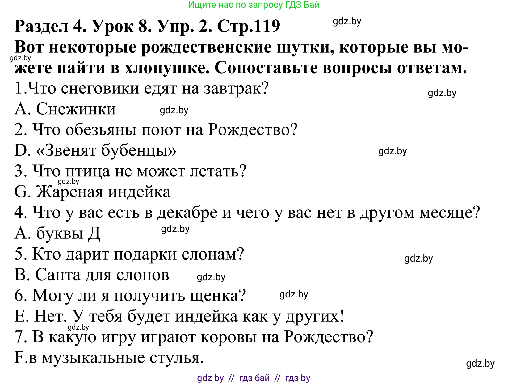 Английский язык (english), 5 класс Учебник, авторы: Демченко Наталья Валентиновна, Севрюкова Татьяна Юрьевна, Наумова Елена Георгиевна, Юхнель Наталья Валентиновна, Лапицкая Людмила Михайловна (Lapitskaya Ludmila), издательство Адукацыя i выхаванне, Минск, 2017, Часть ( Part) 1, страница 119, номер 2, Решение 2
