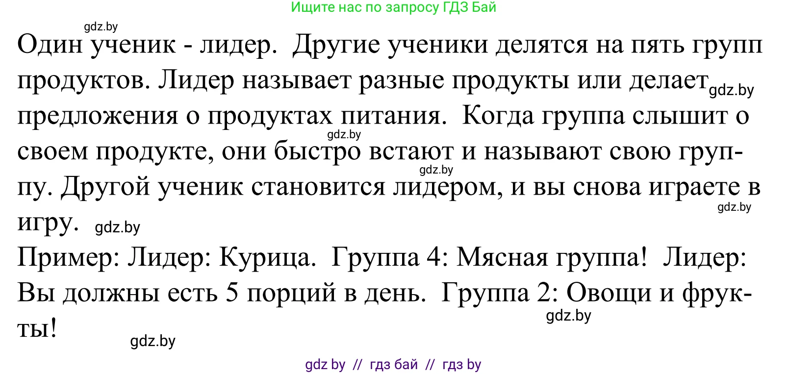 Английский язык (english), 5 класс Учебник, авторы: Демченко Наталья Валентиновна, Севрюкова Татьяна Юрьевна, Наумова Елена Георгиевна, Юхнель Наталья Валентиновна, Лапицкая Людмила Михайловна (Lapitskaya Ludmila), издательство Адукацыя i выхаванне, Минск, 2017, Часть ( Part) 1, страница 133, номер 5, Решение 2 (продолжение 2)