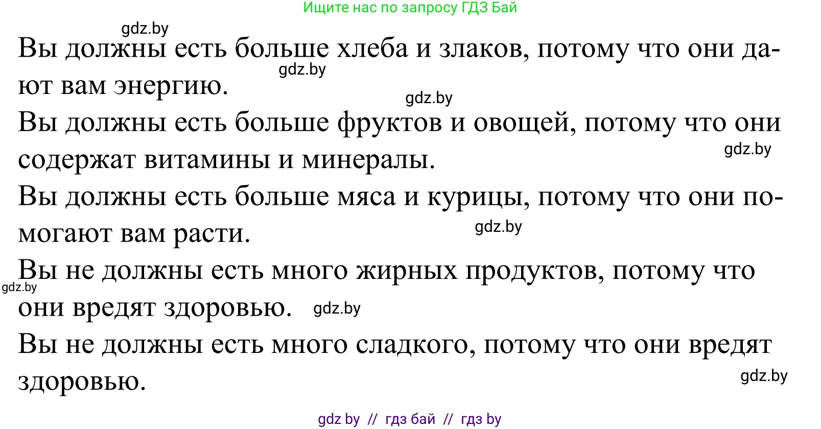 Английский язык (english), 5 класс Учебник, авторы: Демченко Наталья Валентиновна, Севрюкова Татьяна Юрьевна, Наумова Елена Георгиевна, Юхнель Наталья Валентиновна, Лапицкая Людмила Михайловна (Lapitskaya Ludmila), издательство Адукацыя i выхаванне, Минск, 2017, Часть ( Part) 1, страница 133, номер 6, Решение 2 (продолжение 2)