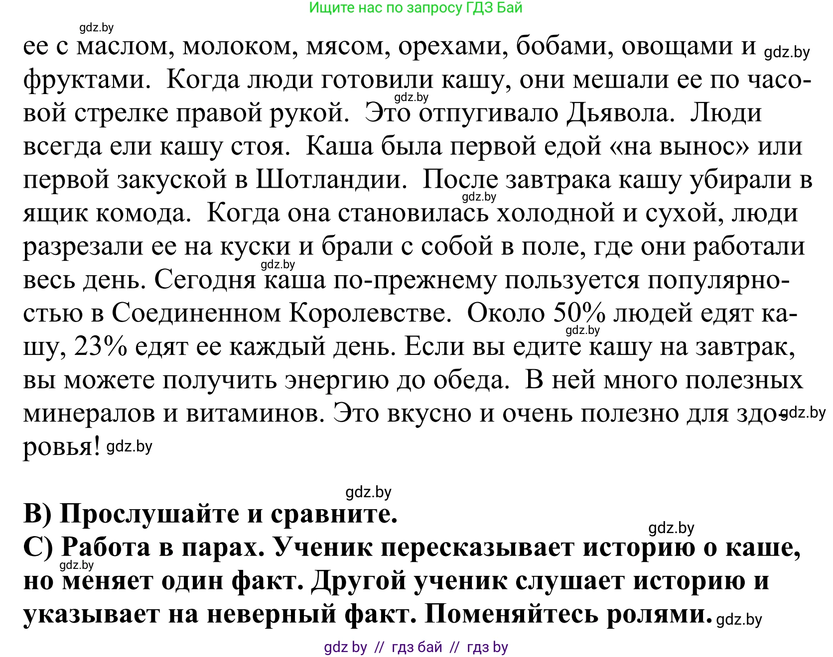 Английский язык (english), 5 класс Учебник, авторы: Демченко Наталья Валентиновна, Севрюкова Татьяна Юрьевна, Наумова Елена Георгиевна, Юхнель Наталья Валентиновна, Лапицкая Людмила Михайловна (Lapitskaya Ludmila), издательство Адукацыя i выхаванне, Минск, 2017, Часть ( Part) 2, страница 15, номер 4, Решение 2 (продолжение 2)