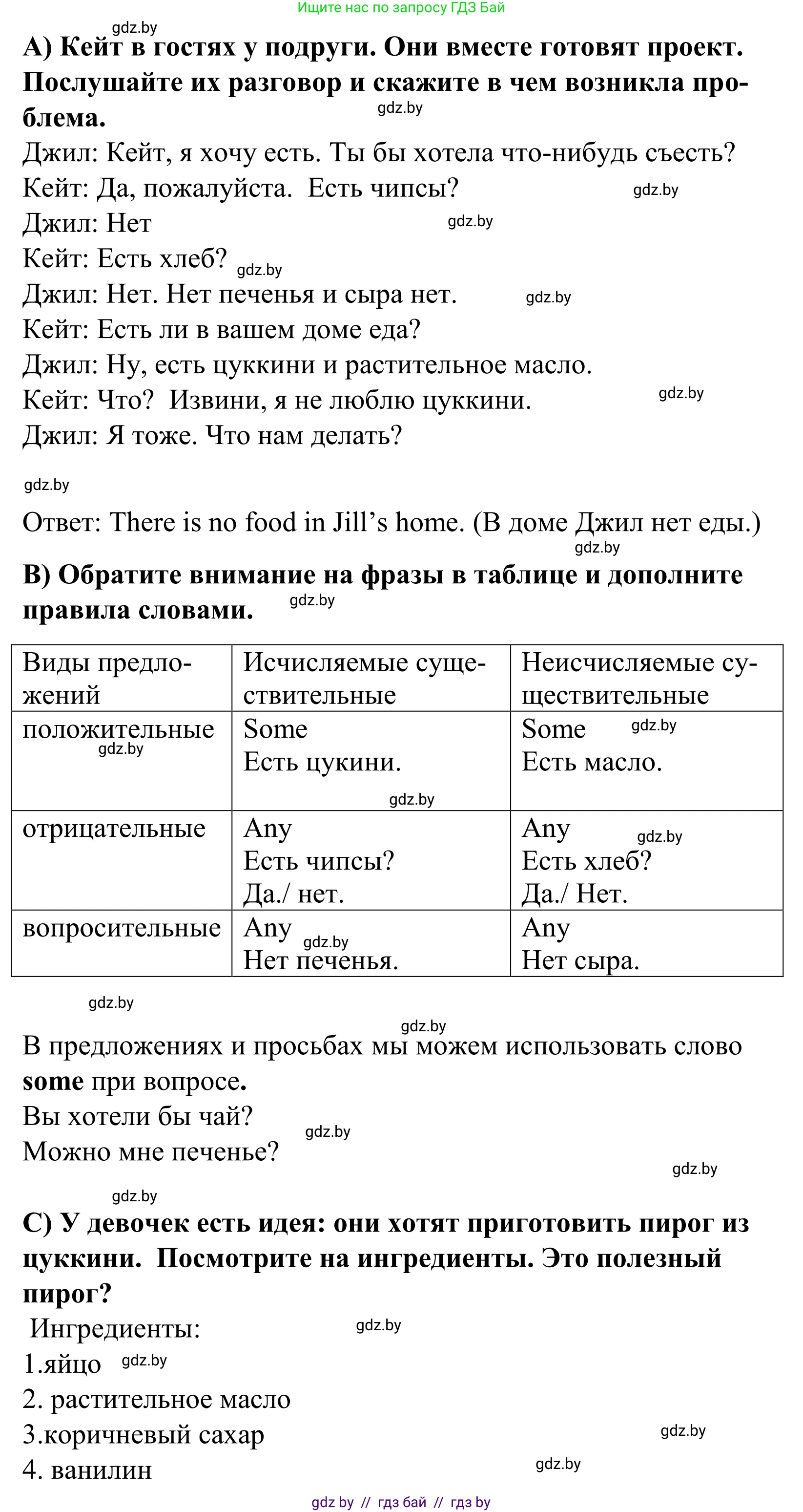 Английский язык (english), 5 класс Учебник, авторы: Демченко Наталья Валентиновна, Севрюкова Татьяна Юрьевна, Наумова Елена Георгиевна, Юхнель Наталья Валентиновна, Лапицкая Людмила Михайловна (Lapitskaya Ludmila), издательство Адукацыя i выхаванне, Минск, 2017, Часть ( Part) 1, страница 136, номер 1, Решение 2 (продолжение 2)